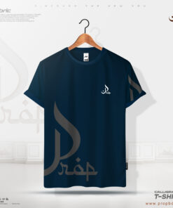 Mens Premium Islamic Calligraphy T-Shirt – Qalb